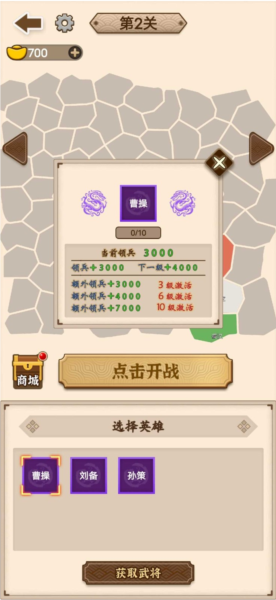 沙场发育模拟器无限金币最新截图